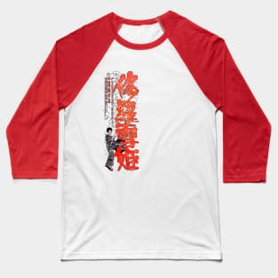 Lady Snow Blood Kung-Fu Baseball T-Shirt